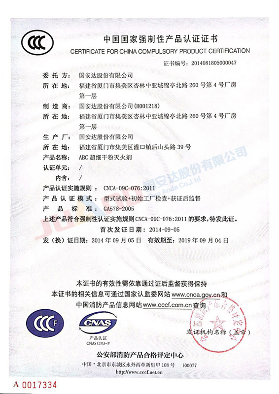 Extinguishing agent 3C certification